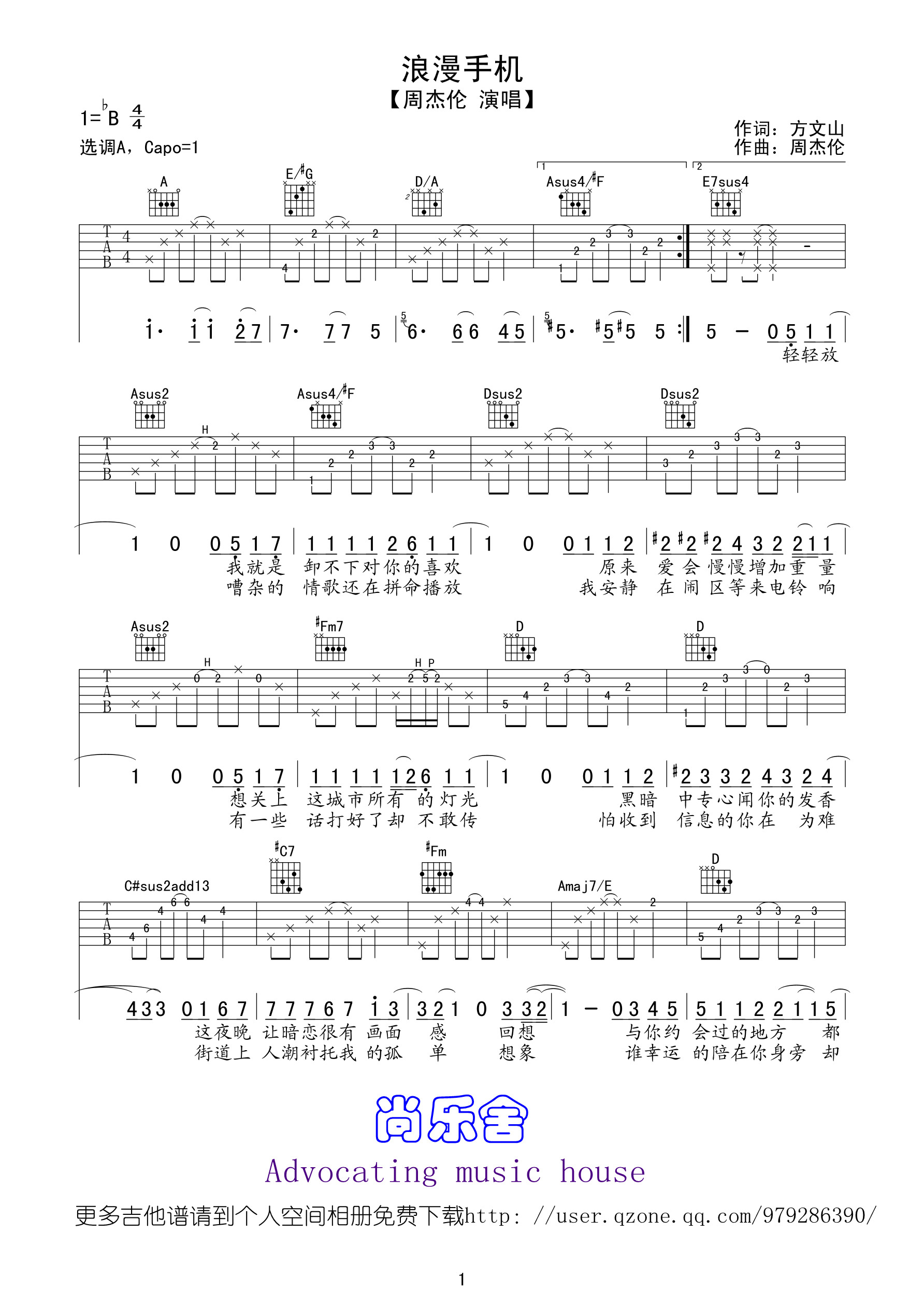 《Arcade》吉他初学者必练六线谱 - 用C调编配的指法 - 吉他简谱