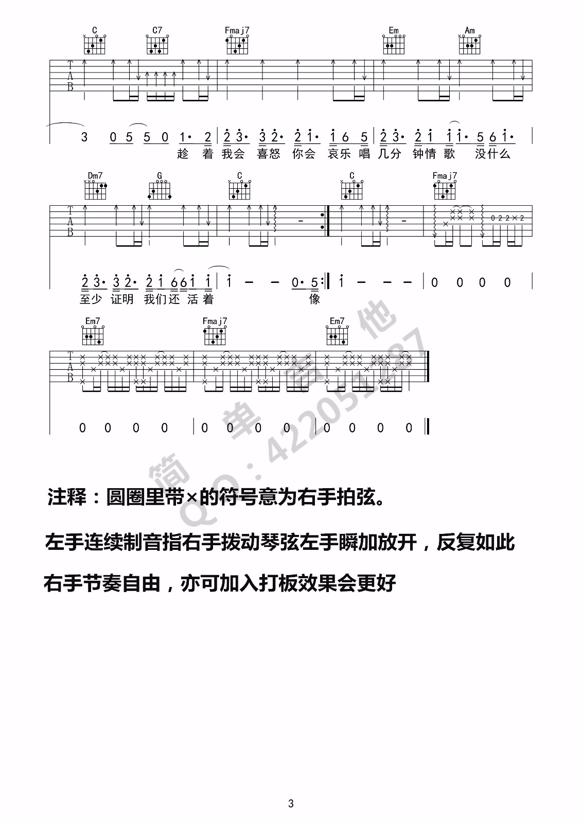 李荣浩年少有为吉他谱,简单选用原版指弹曲谱,李荣浩高清六线乐谱 - 吉他谱 - 中国曲谱网