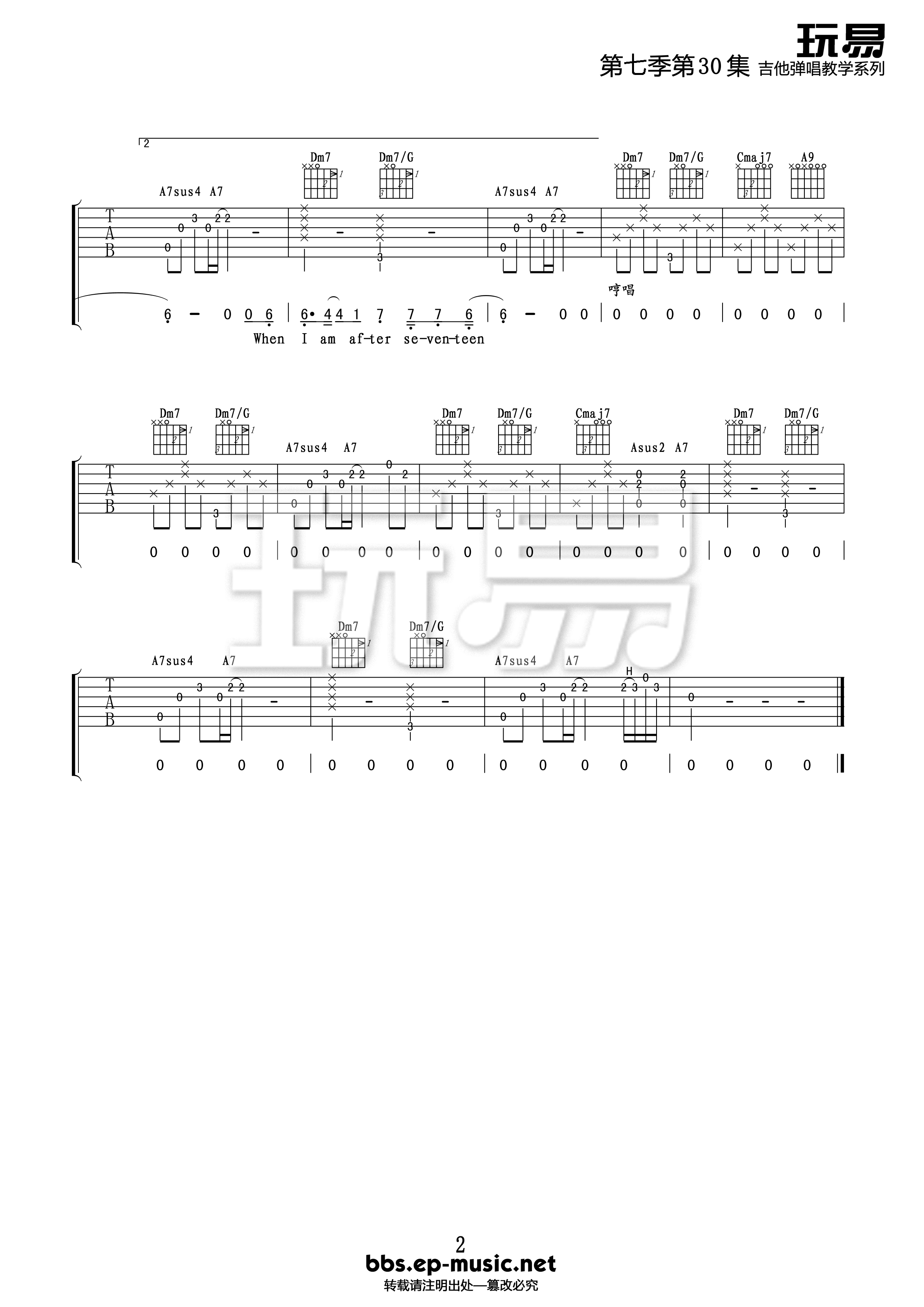 after 17 - 陈绮贞 ukulele弹唱谱 - 酷玩吉他