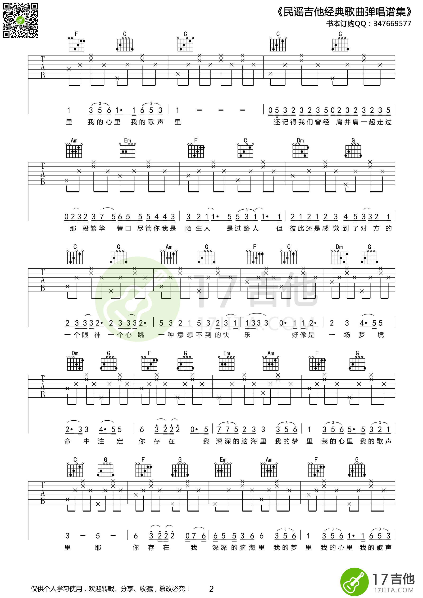 我的歌声里(c调高清版)