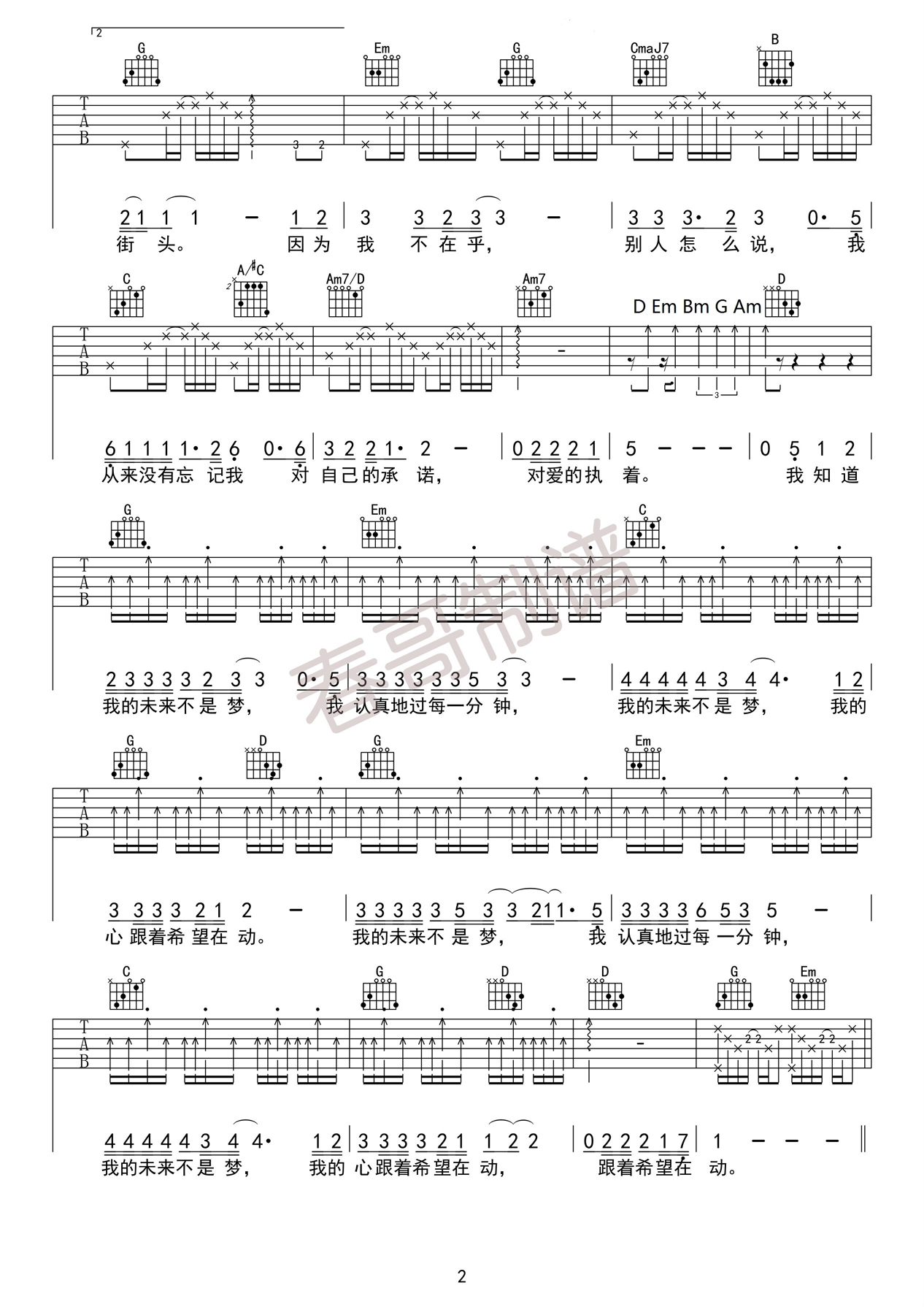 《我的未来不是梦》吉他曲谱完整版C调指法编配 - 原调C调 - 变调夹Capo=2 - 中级六线谱 - 易谱库