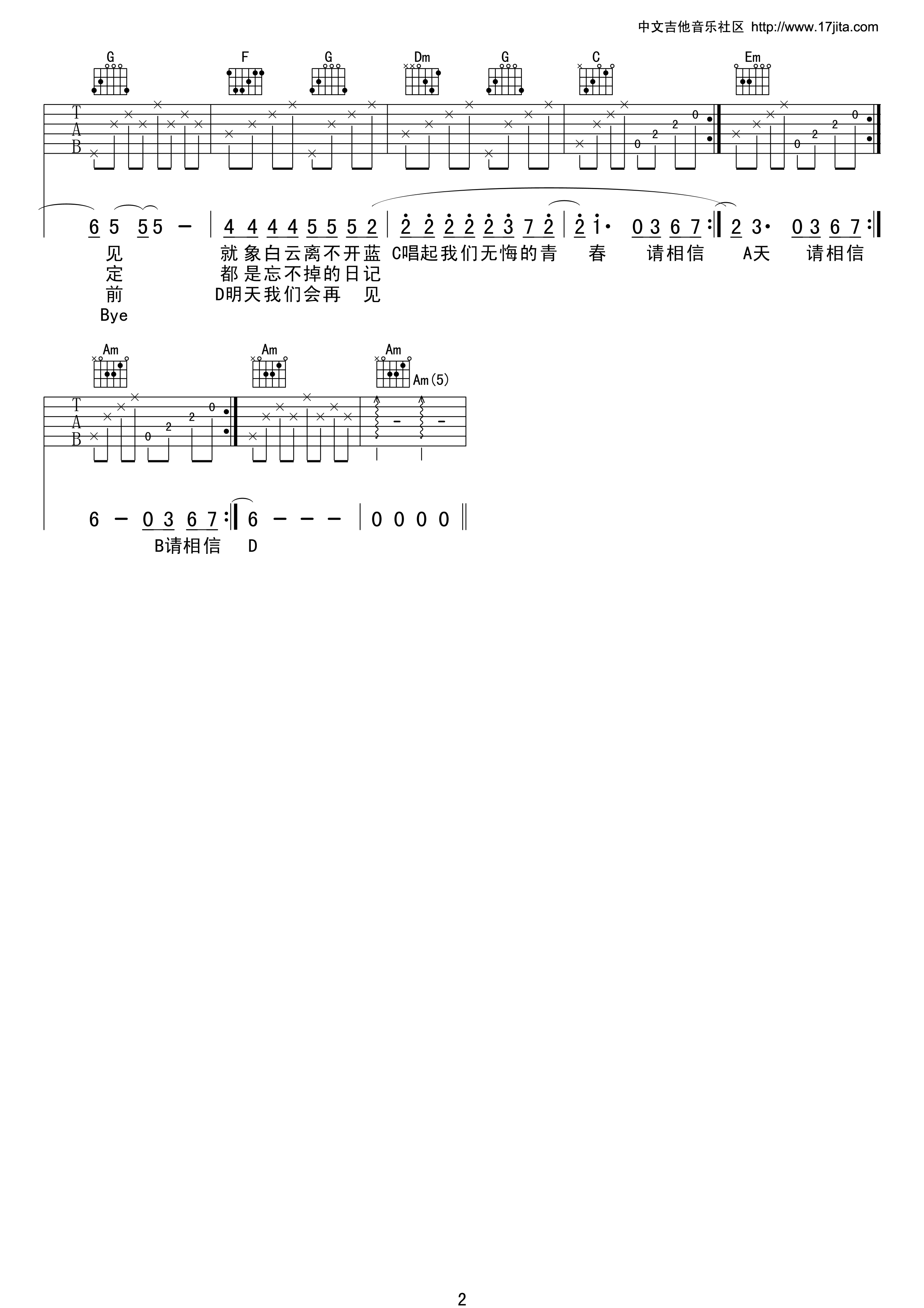 再见 吉他谱 第2张