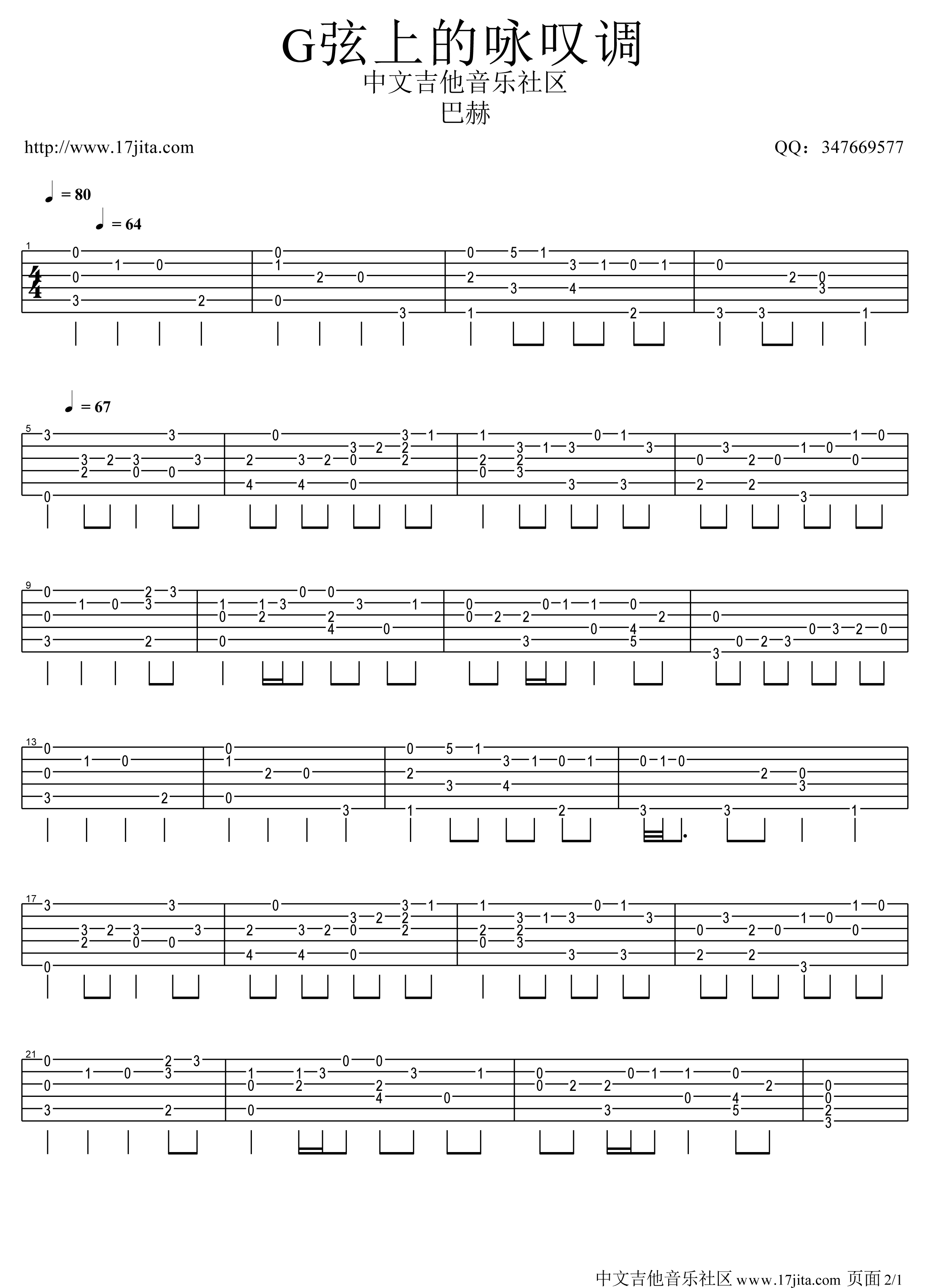 G弦上的咏叹调（指弹） 吉他谱 - 第1张